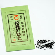 【第3類医薬品】和漢胃腸薬 陀羅尼助丸　2700粒入 バラ入り 軽量スプーン付き 奥村博本舗
