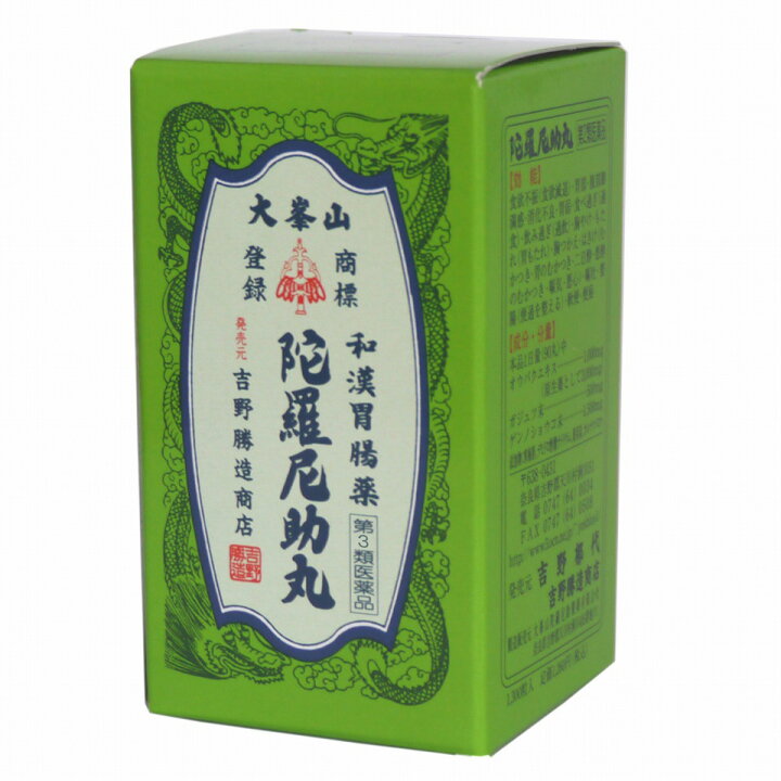 楽天市場】陀羅尼助丸 だらにすけ 瓶入1300粒 (43回分) : だらにすけ 