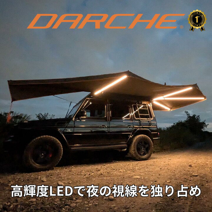 サイドアップボックス&テーブルL – DVERG DANCHEL OUTDOOR (ダンチェル アウトドア) 引き出し式カーオーニング キャンプ用サイドウォール3枚付き 防水格納式ル