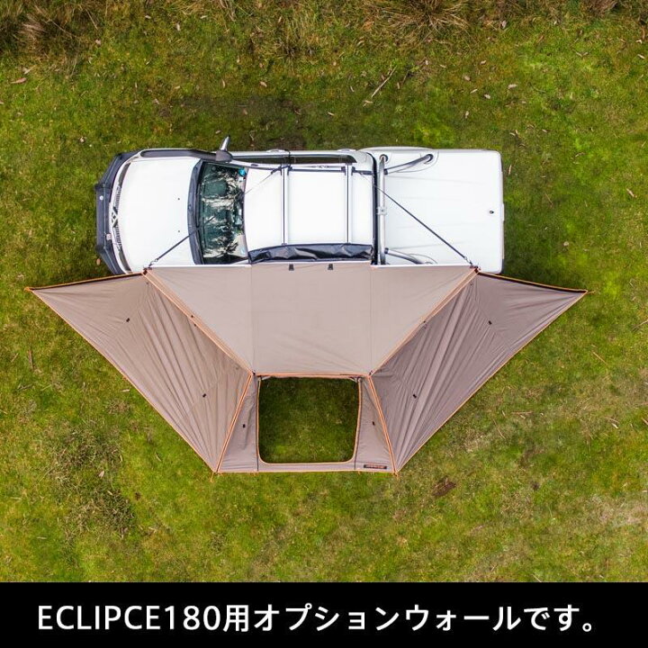 楽天市場】【日本輸入元】正規品 ECLIPSE180用ウォール オーニング  