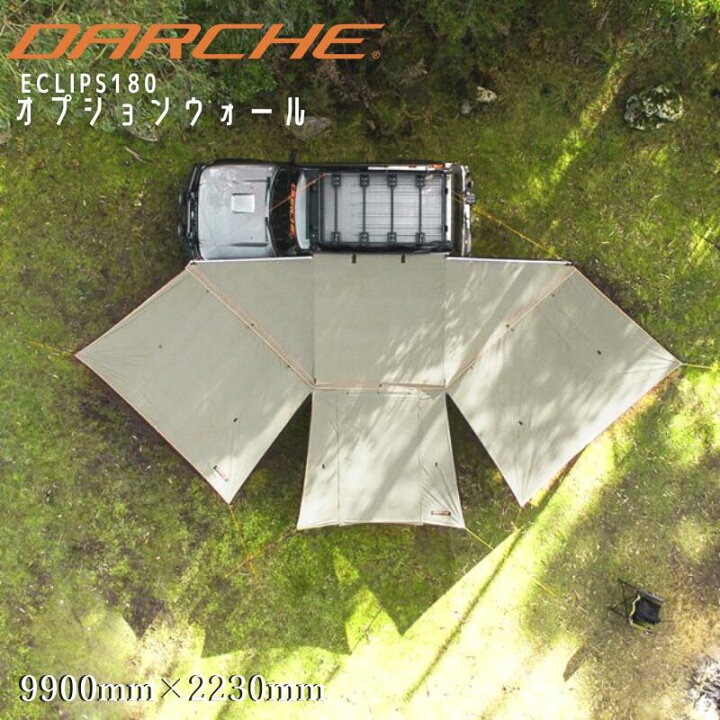 楽天市場】【日本輸入元】正規品 ECLIPSE180用ウォール オーニング  