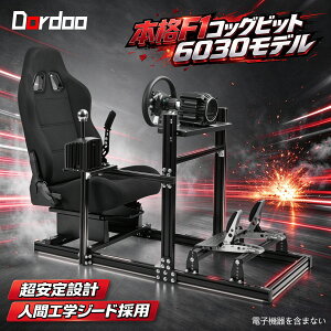 �������� Dardoo F1 ���[�V���O�R�b�N�s�b�g 6030 �A���~�j�E�� �l�ԍH�w �V�[�g �V�t�g�p�l�� �T�C�h�T�|�[�g ������ ���萫 ���S�� �V�~�����[�^�[