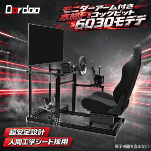 �������� Dardoo F1 ���[�V���O�V�~�����[�^�[�̃R�b�N�s�b�g 6030 �A���~�j�E���`�ސ��u���P�b�g �����V�[�g �V�t�g���o�[�p�l�� ���L���݊��� �d�q���i���܂܂Ȃ�