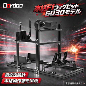 �������� Dardoo F1 ���[�V���O�R�b�N�s�b�g 6030 �A���~�j�E������ �V�t�g�p�l�� �T�C�h�T�|�[�g ������ ���萫 ���S�Ҍ��� �V�~�����[�^�[