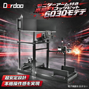 �������� Dardoo F1 ���[�V���O�R�b�N�s�b�g 6030 �A���~�j�E������ 3��ʃf�B�X�v���C�}�E���g �V�t�g�p�l�� �T�C�h�T�|�[�g ������ ���萫 ���S�Ҍ��� �V�~�����[�^�[
