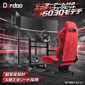 �������� Dardoo F1 ���[�V���O�V�~�����[�^�[�̃R�b�N�s�b�g 6030 �A���~�j�E���`�ސ��u���P�b�g �Ԃ��X�G�[�h�̃V�[�g 3 ��ʃf�B�X�v���C�p�}�E���g�t�� �V�t�g���o�[�p�l�� �S�ʓI�݊��� 