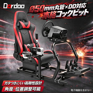 �������� Dardoo ��^�ۃp�C�v�����[�V���O�V�~�����[�^�[��p�R�b�N�s�b�g �Ԃ��V�[�g�t�����[�V���O�X�^���h ���[�V���O�Q�[���p�X�e�A�����O�}�E���g