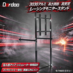 �������� Dardoo 3030 ���ȃA���~�����j�^�[�X�^���h�A�������߉\�ȃ��j�^�[�X�^���h�A���萫�̍������[�V���O���j�^�[�X�^���h