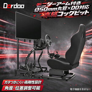 �������� Dardoo 50mm��^�ۊǐ����[�V���O�V�~�����[�^�[�̃R�b�N�s�b�g ���F�̃V�[�g �V���O���X�N���[���p���j�^�[�X�^���h �����\�ȃ��[�V���O�X�^���h �A�b�v�O���[�h�p�V�t�g�p�l��