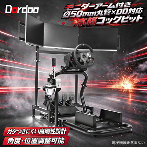 �������� Dardoo 50mm��^�ۃp�C�v�����[�V���O�V�~�����[�^�[�R�b�N�s�b�g�@3��ʃf�B�X�v���C�p�}�E���g�@�����\�ȃ��[�V���O�}�E���g�@�A�b�v�O���[�h�ŃV�t�g�p�l���@�d�q�@��͊܂�
