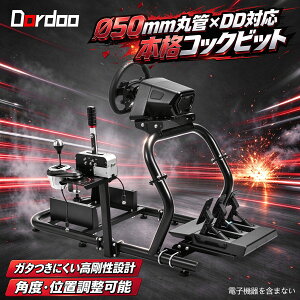 �������� Dardoo ��^�ۃp�C�v���[�V���O�V�~�����[�^�[��p�R�b�N�s�b�g ���[�V���O�Q�[����p�X�e�A�����O�}�E���g
