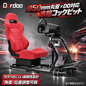�������� Dardoo F1 ���[�V���O�V�~�����[�^�[�R�b�N�s�b�g 6030 �A���~�j�E���������t���[�� �ԐF�X�G�[�h�V�[�g �V�t�g���o�[�p�l�� ���S�݊� �d�q���i�͊܂܂�܂���