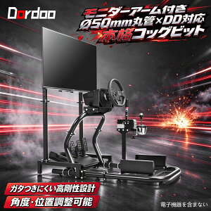 �������� Dardoo 50mm��^�ۃp�C�v�����[�V���O�V�~�����[�^�[�R�b�N�s�b�g �V���O���X�N���[���p���j�^�[�X�^���h �����\�ȃ��[�V���O�X�^���h �A�b�v�O���[�h�ŃV�t�g�p�l�� �d�q�@���