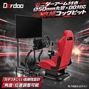 �������� Dardoo ��^���E���h�`���[�u���R�b�N�s�b�g�A�ԐF�̃X�G�[�h�V�[�g�ƃ��j�^�[�X�^���h�t���A���[�V���O�Q�[����p�X�e�A�����O�}�E���g