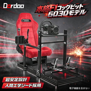 �������� Dardoo F1 ���[�V���O�V�~�����[�^�[�̃R�b�N�s�b�g 6030 �A���~�j�E���`�ސ��u���P�b�g �Ԃ��X�G�[�h�̃V�[�g �V�t�g���o�[�p�l�� �S�ʓI�݊��� �d�q���i���܂܂Ȃ�