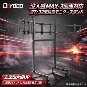 �������� Dardoo ���[�V���O�p���j�^�[�X�^���h�i�A�b�v�O���[�h�Łj �c�^�A27�^�܂���32�^���j�^�[3��ɑΉ��A�������߉\�ȃ��j�^�[�X�^���h