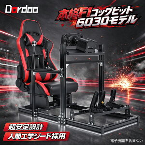 �������� Dardoo F1 ���[�V���O�R�b�N�s�b�g 6030 �A���~�j�E�� �l�ԍH�w �V�[�g �V�t�g�p�l�� �T�C�h�T�|�[�g ������ ���萫 ���S�Ҍ��� �V�~�����[�^�[