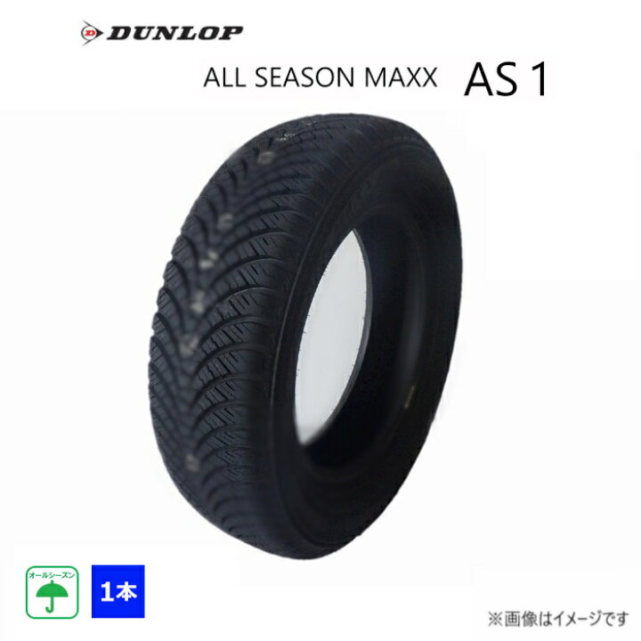 楽天市場】165/70R14 81S ダンロップ DUNLOP MIX オールシーズン 