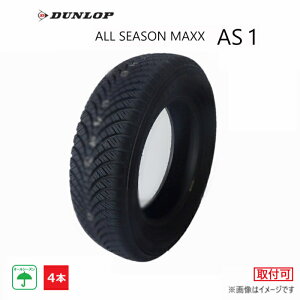 �y�^�C�������Ώہz 195/65R15 91H �_�����b�v DUNLOP MIX ALL SEASONMAXX AS1 �V�i 4�{�Z�b�g �I�[���V�[�Y���^�C�� 2024�N�� ���{�� 195/65/15 195/65-15