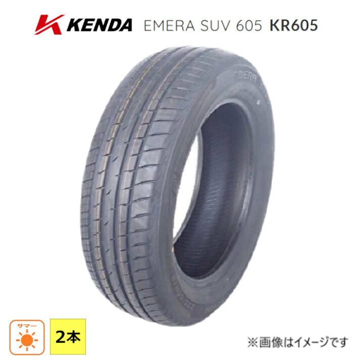 楽天市場】225/60R18 100V KENDA 夏 EMERA SUV 605 KR605 新品 2本 