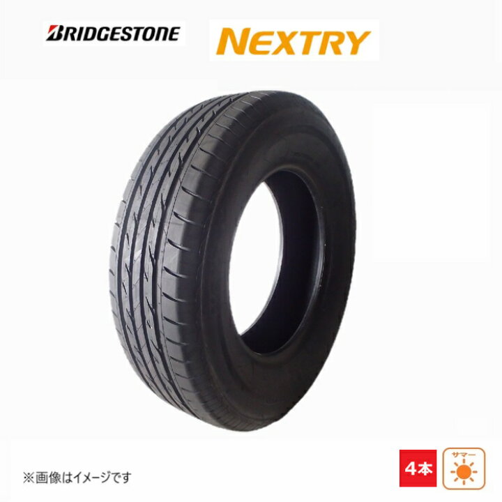 楽天市場】175/65R14 82S ブリヂストン NEXTRY 新品処分 4本セット  