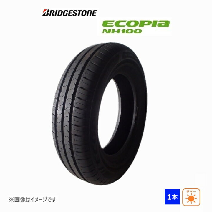 楽天市場】205/65R16 95H ブリヂストン ECOPIa NH100 新品未使用 1本 