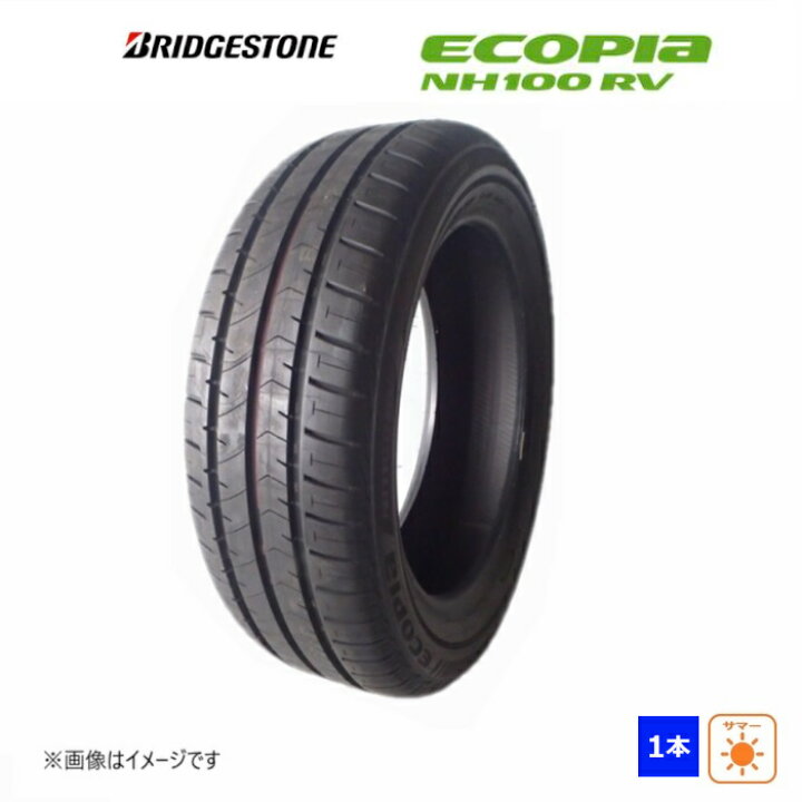 楽天市場】205/65R15 94H ブリヂストン ECOPIa NH100RV 新品未使用 1本 