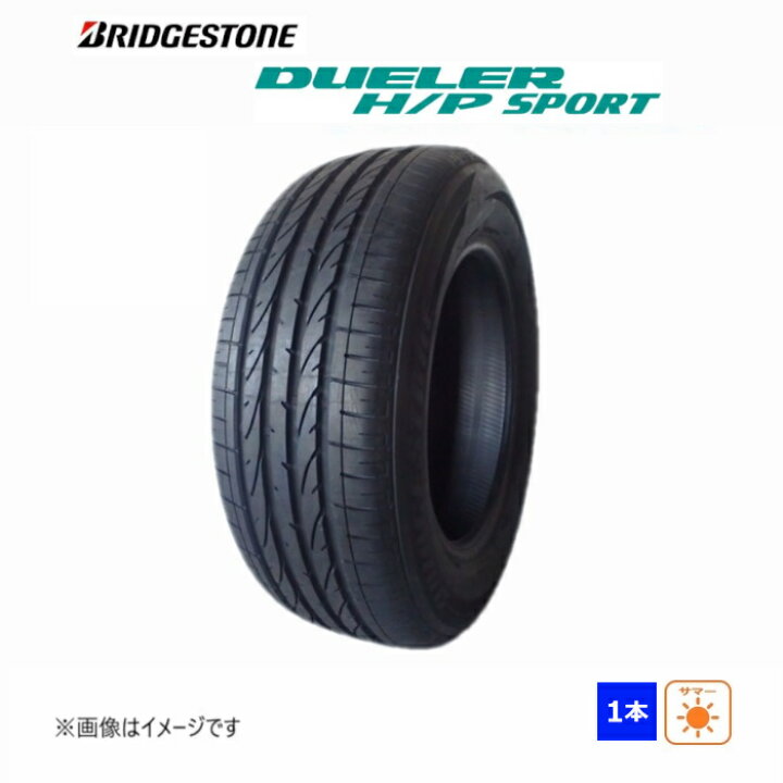 楽天市場】255/60R17 106V ブリヂストン DUELER H/P SPORT 新品未使用 