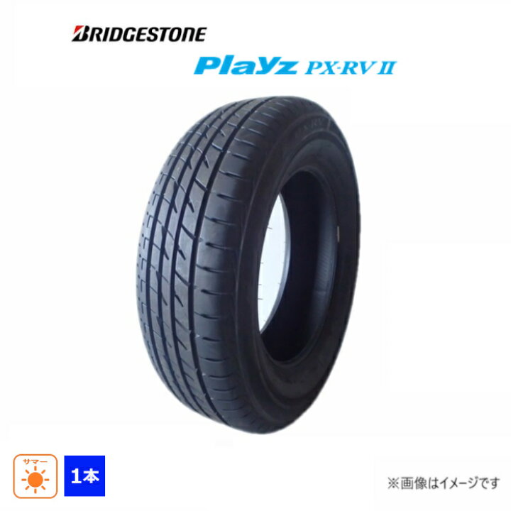 楽天市場】195/65R16 92V ブリヂストン BRIDGESTONE 夏 プレイズ PX 
