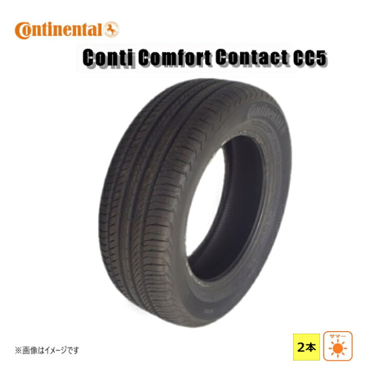 楽天市場】185/65R14 86H コンチネンタル ContiComfortContact CC5 