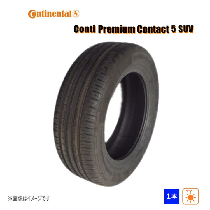 楽天市場】225/60R17 99H コンチネンタル ContiPremiumContact 5 SUV 