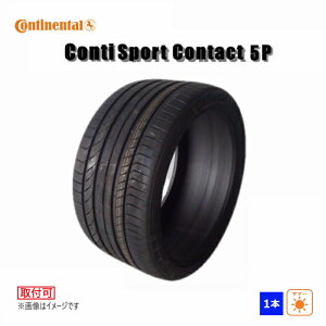 �y�^�C�������Ώہz 255/35ZR19 96Y XL �R���`�l���^�� Continental �� ContiSportContact 5P AO �V�i 1�{�̂� �T�}�[ �^�C�� 255/35R19 255/35/19 255/35-19