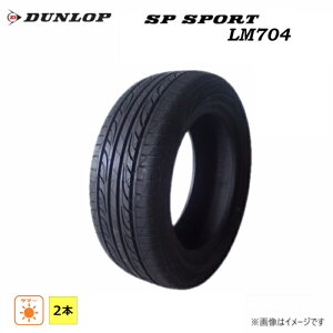 �y�^�C�������Ώہz205/45R17 88W XL �_�����b�v SP SPORT LM704 �V�i 2�{�Z�b�g �T�}�[�^�C�� 2017�N�� �C�O�d�l