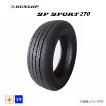 楽天市場】ダンロップ sp sport 270の通販