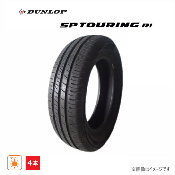 楽天市場】195/60R15 88H ダンロップ SP TOURING R1L 新品 4本セット  