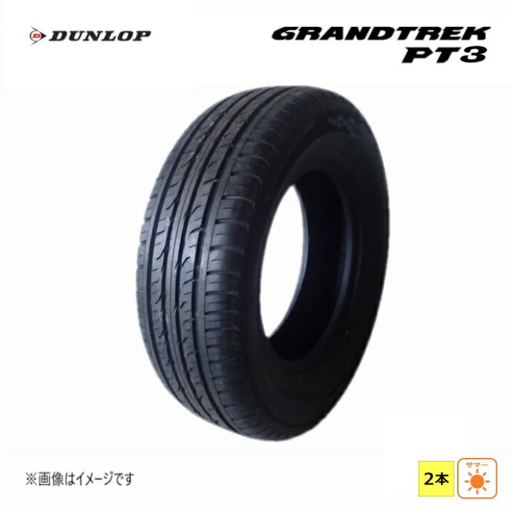 ダンロップ 225/65R18 2017年2本2018年2本