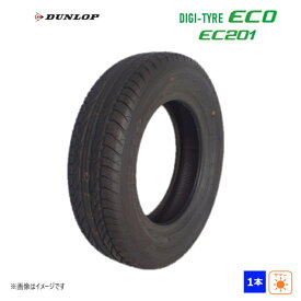 【中古】135/80R12 68S ダンロップ DIGI-TYRE ECO EC201 新品処分 1本のみ サマータイヤ 2019年製