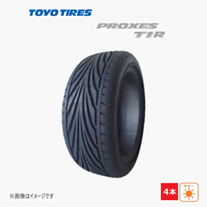 楽天市場】195/45R14 77V トーヨータイヤ PROXES T1R 新品未使用 4本 