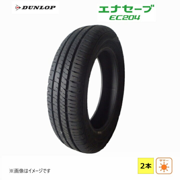 楽天市場】195/60R16 89H ダンロップ DUNLOP 夏 エナセーブ ENASAVE 