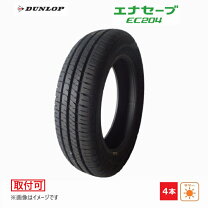 楽天市場】enasave ec202 155／65r13の通販