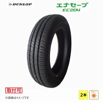 楽天市場】155／80／r13 タイヤの通販