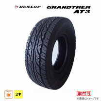 楽天市場】grandtrek at2 205／70r16の通販
