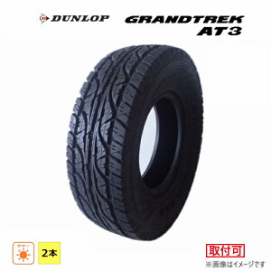 �y�^�C�������Ώہz LT265/70R16 121/118R 10PR �_�����b�v DUNLOP �� GRANDTREK AT3G �V�i 2�{SET �T�}�[ �^�C�� 2025�N�� �z���C�g���^�[ 265/70/16 265/70-16