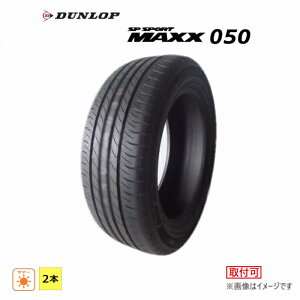 �y�^�C�������Ώہz 215/55R17 94V �_�����b�v DUNLOP �� SP SPORTMAXX 050 �V�i 2�{�Z�b�g �T�}�[ �^�C�� 2025�N�� 215/55/17 215/55-17