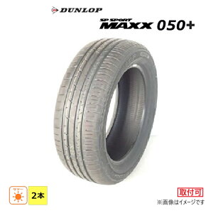 �y�^�C�������Ώہz 235/55R18 100V �_�����b�v DUNLOP �� SP SPORTMAXX 050+(AO) �V�i 2�{�Z�b�g �T�}�[ �^�C�� 2025�N�� 235/55/18 235/55-18