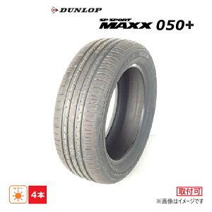 �y�^�C�������Ώہz 235/55R18 100V �_�����b�v DUNLOP �� SP SPORTMAXX 050+(AO) �V�i 4�{�Z�b�g �T�}�[ �^�C�� 2025�N�� 235/55/18 235/55-18