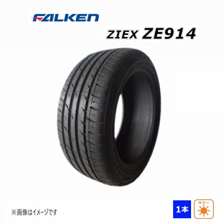 楽天市場】205/65R16 95H ファルケン ZIEX ZE914F 新品処分 1本のみ 