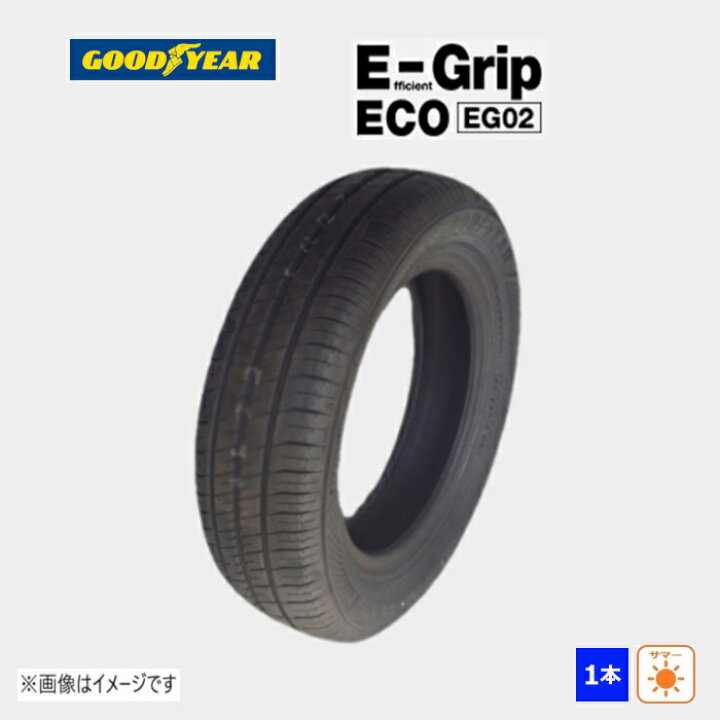楽天市場】185/65R15 88H グッドイヤー E-Grip ECO EG02 新品処分 1本 