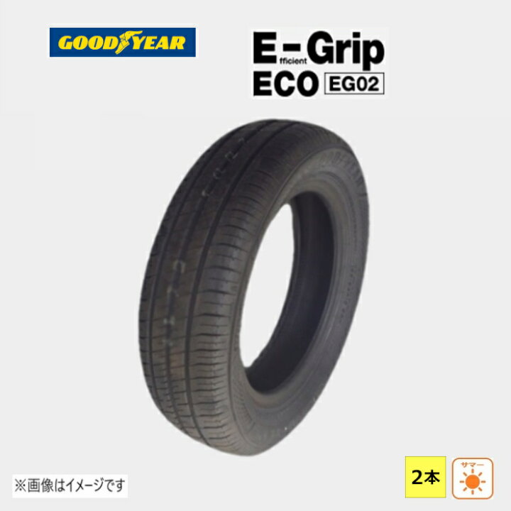 楽天市場】185/65R15 88H グッドイヤー E-Grip ECO EG02 新品処分 2本 