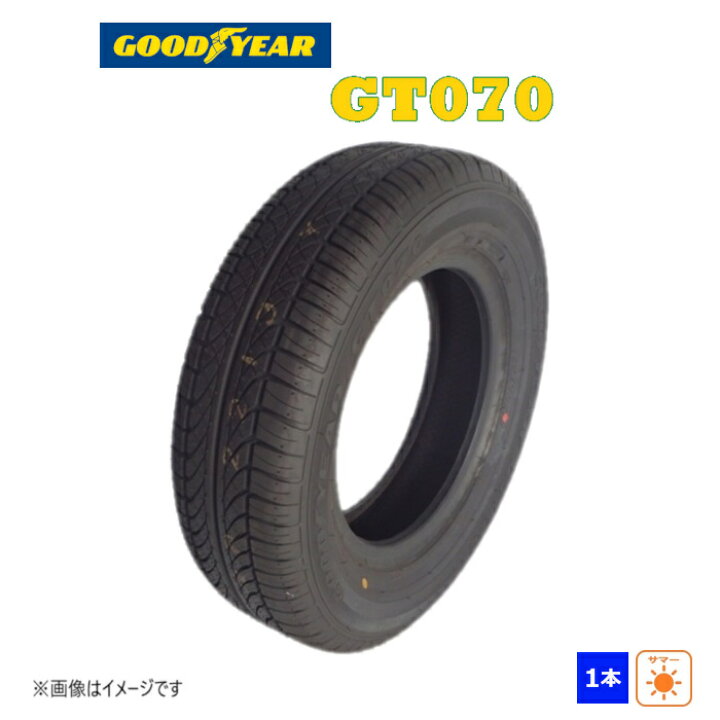 楽天市場】165/70R12 77S グッドイヤー GT070 新品処分 1本のみ サマー 